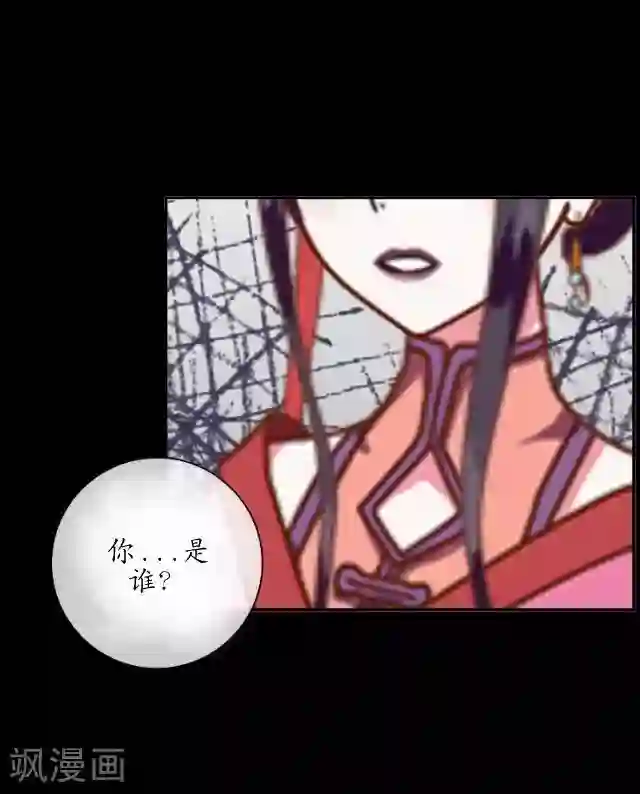 妖世情殇第29话 内心的彷徨