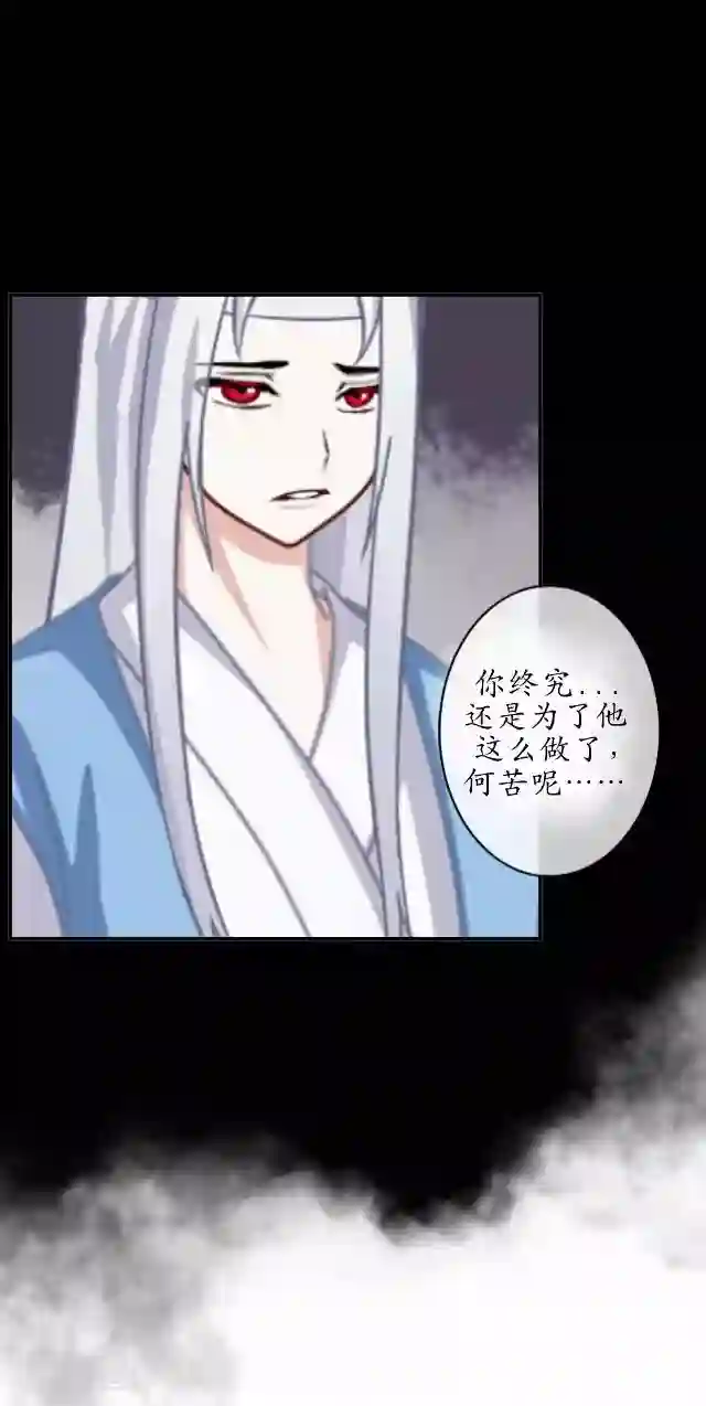 妖世情殇第29话 内心的彷徨