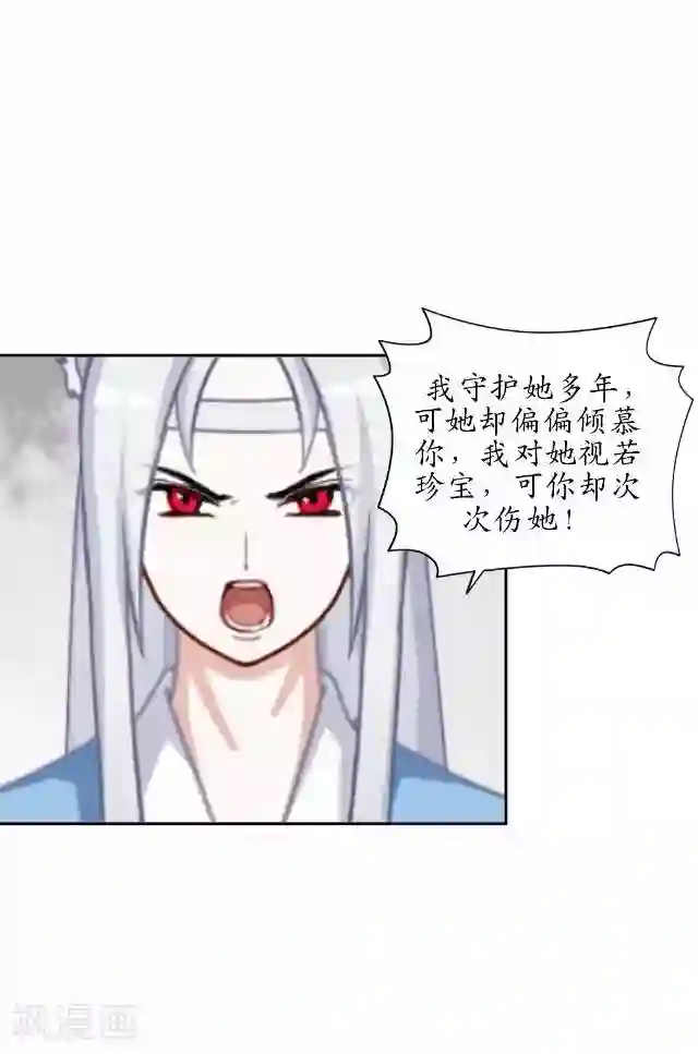 妖世情殇第29话 内心的彷徨