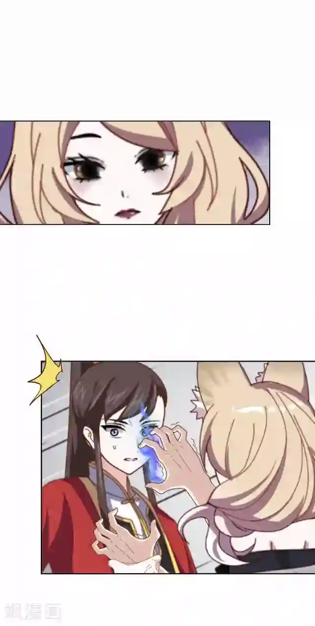 妖世情殇第29话 内心的彷徨