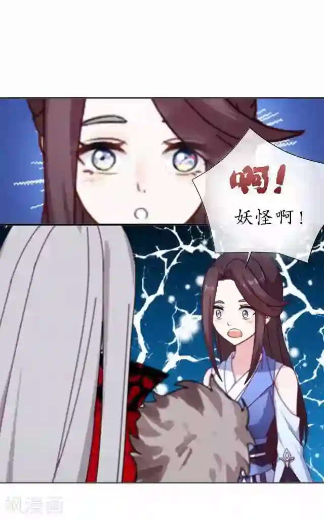 妖世情殇第29话 内心的彷徨