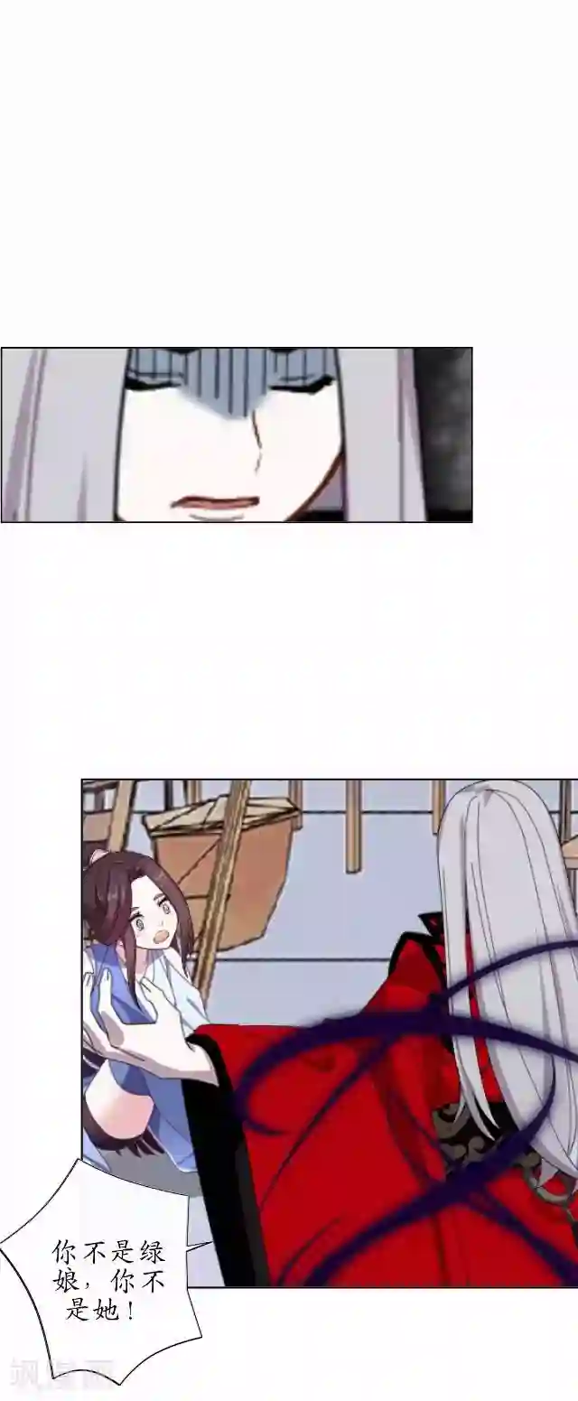 妖世情殇第29话 内心的彷徨