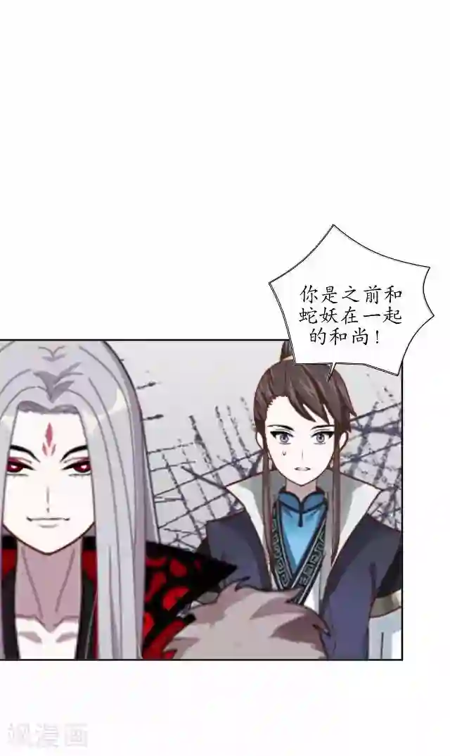 妖世情殇第29话 内心的彷徨