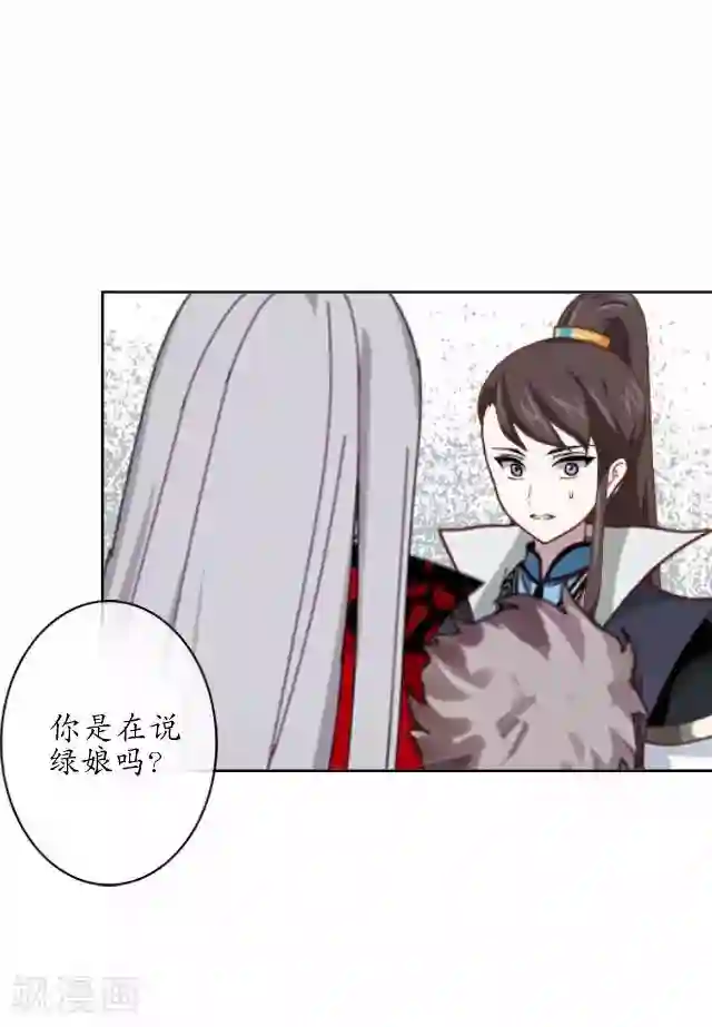 妖世情殇第29话 内心的彷徨