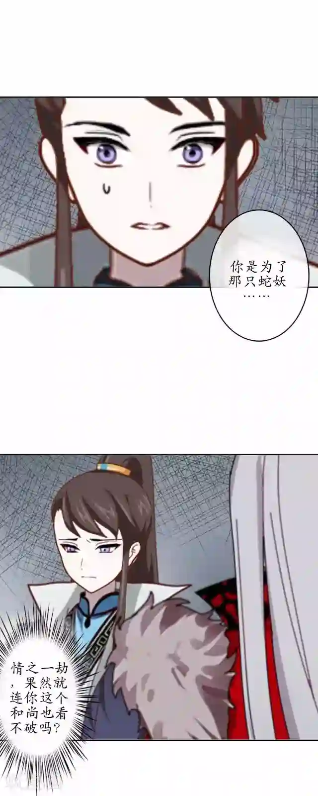 妖世情殇第29话 内心的彷徨