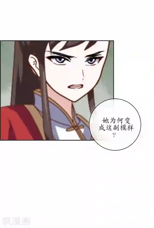 妖世情殇第29话 内心的彷徨