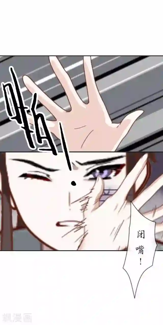 妖世情殇第30话 杀人之谜