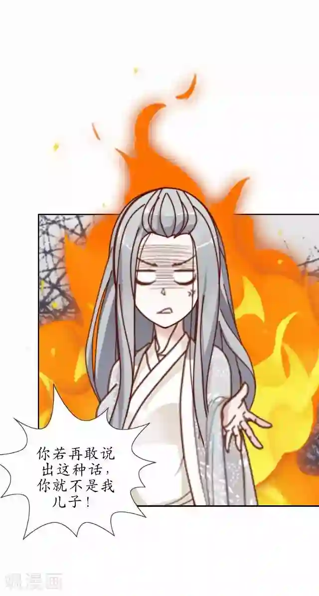 妖世情殇第30话 杀人之谜