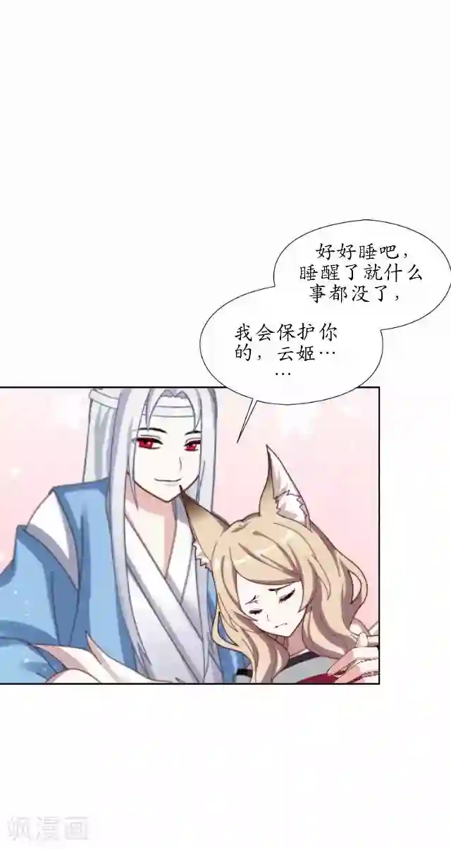 妖世情殇第30话 杀人之谜