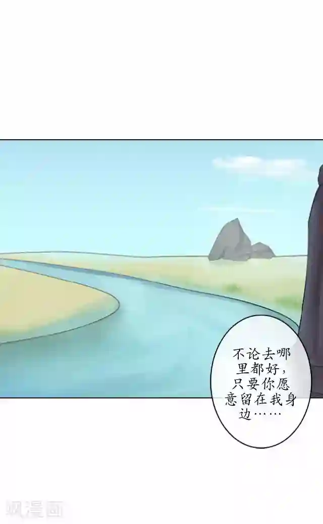 妖世情殇第30话 杀人之谜