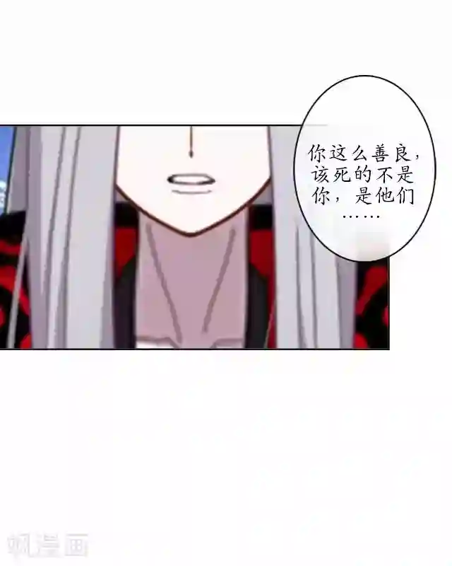 妖世情殇第30话 杀人之谜