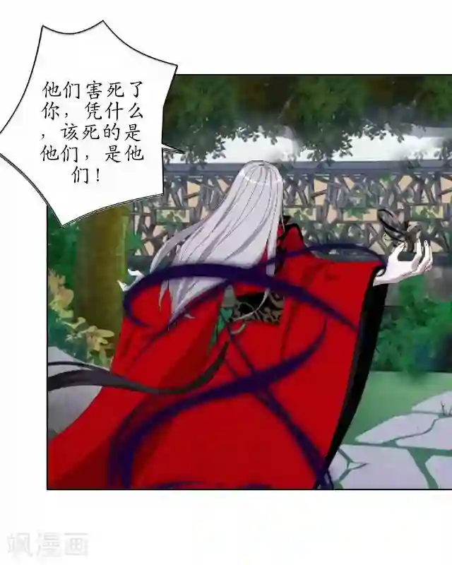 妖世情殇第30话 杀人之谜