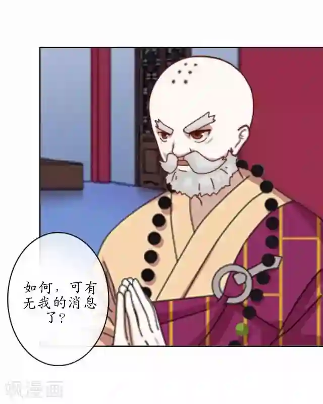 妖世情殇第30话 杀人之谜