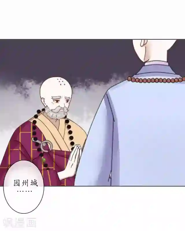 妖世情殇第30话 杀人之谜