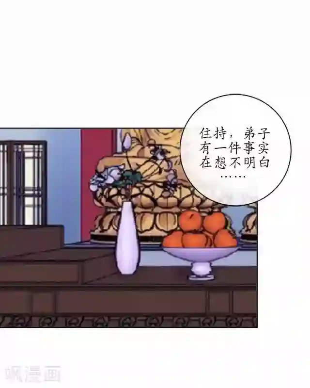 妖世情殇第30话 杀人之谜