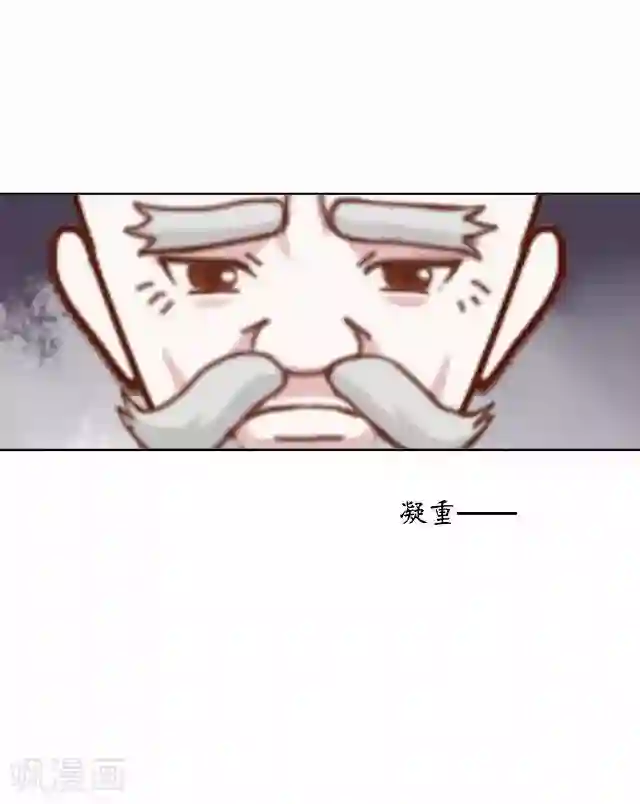 妖世情殇第30话 杀人之谜