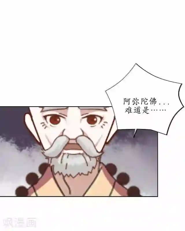 妖世情殇第30话 杀人之谜
