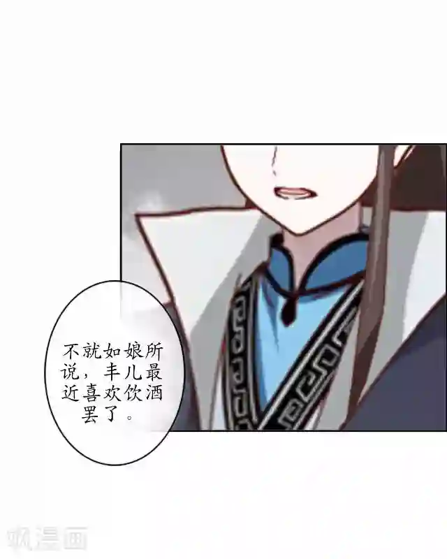 妖世情殇第30话 杀人之谜