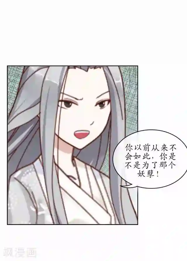 妖世情殇第30话 杀人之谜