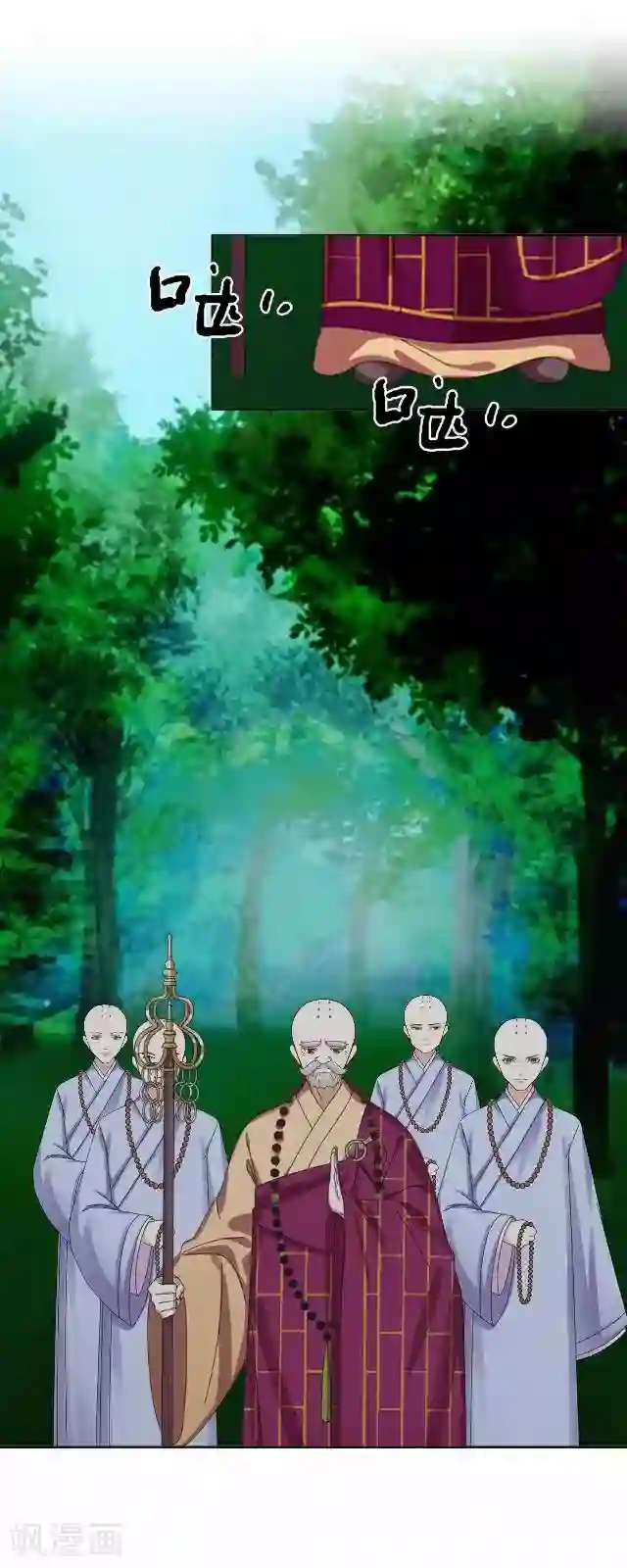 妖世情殇第31话 赤血杀人