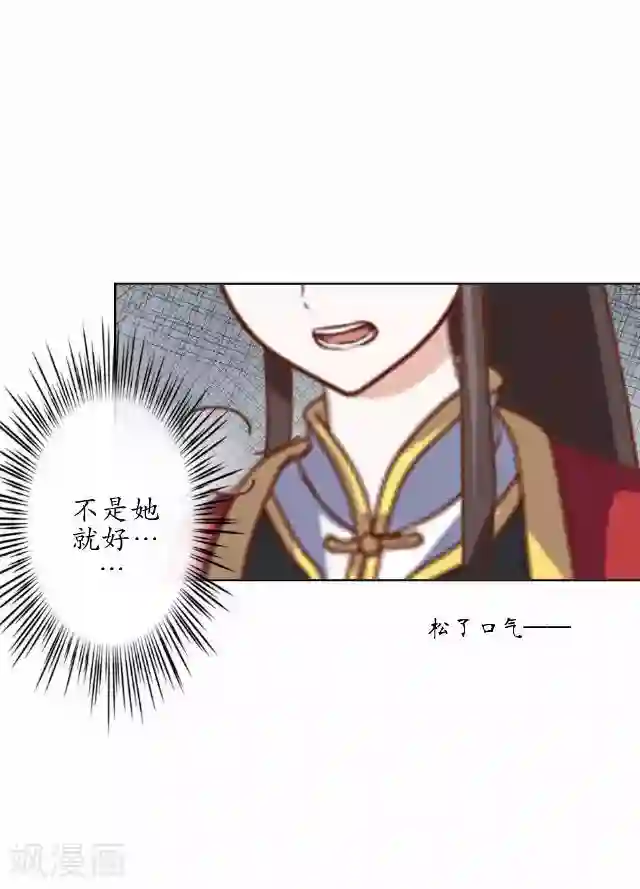 妖世情殇第31话 赤血杀人