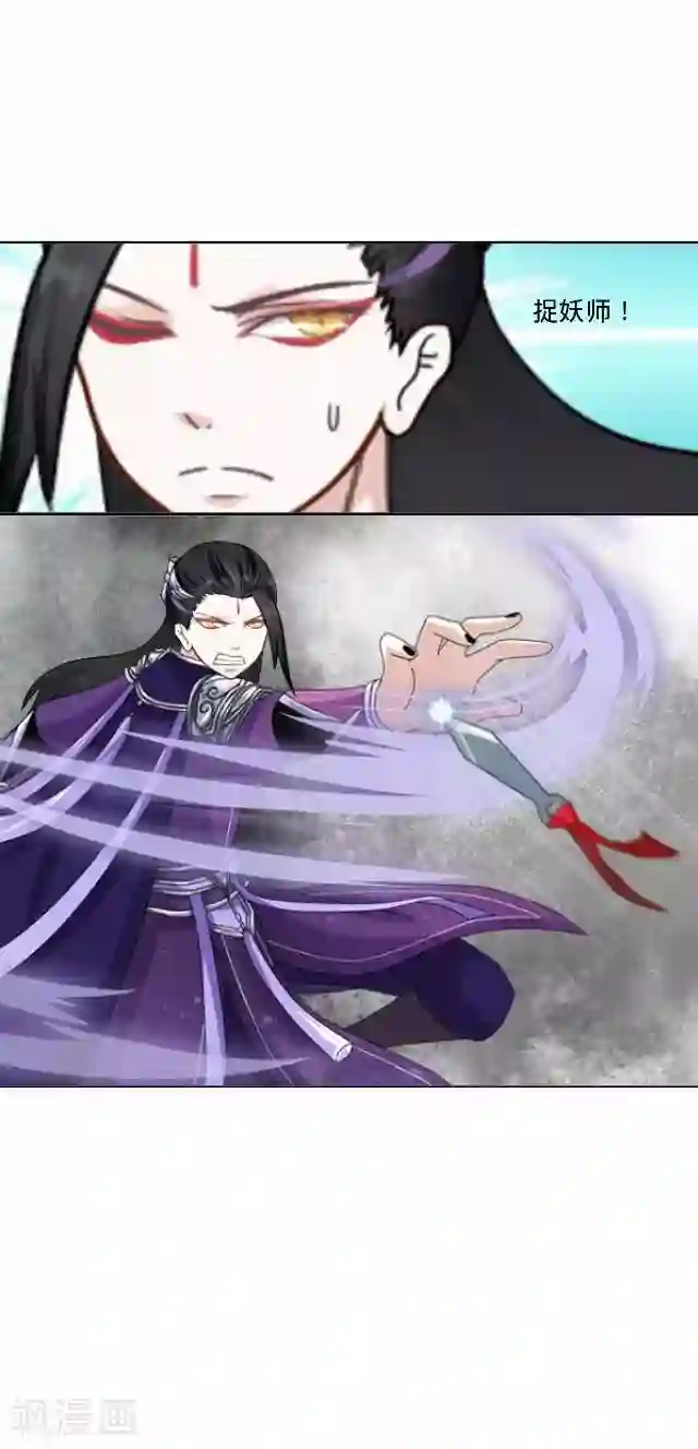 妖世情殇第31话 赤血杀人