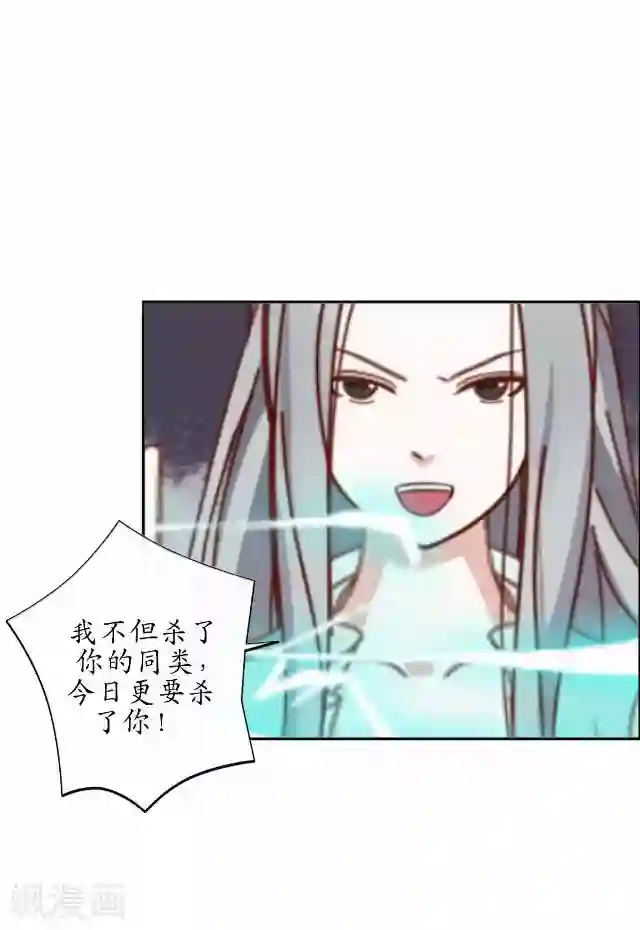 妖世情殇第31话 赤血杀人