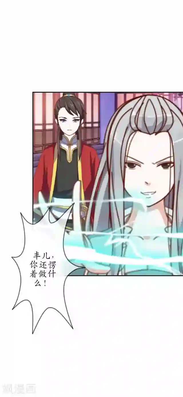 妖世情殇第31话 赤血杀人