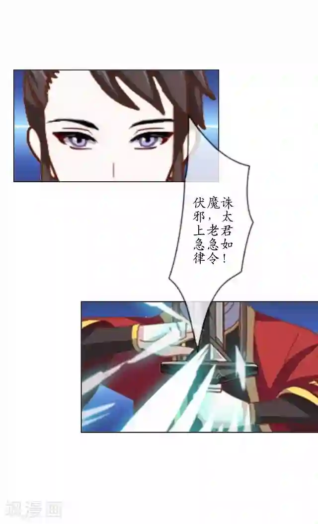 妖世情殇第31话 赤血杀人