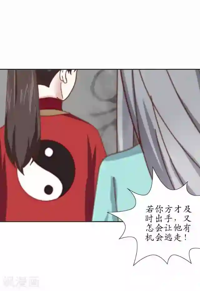 妖世情殇第31话 赤血杀人