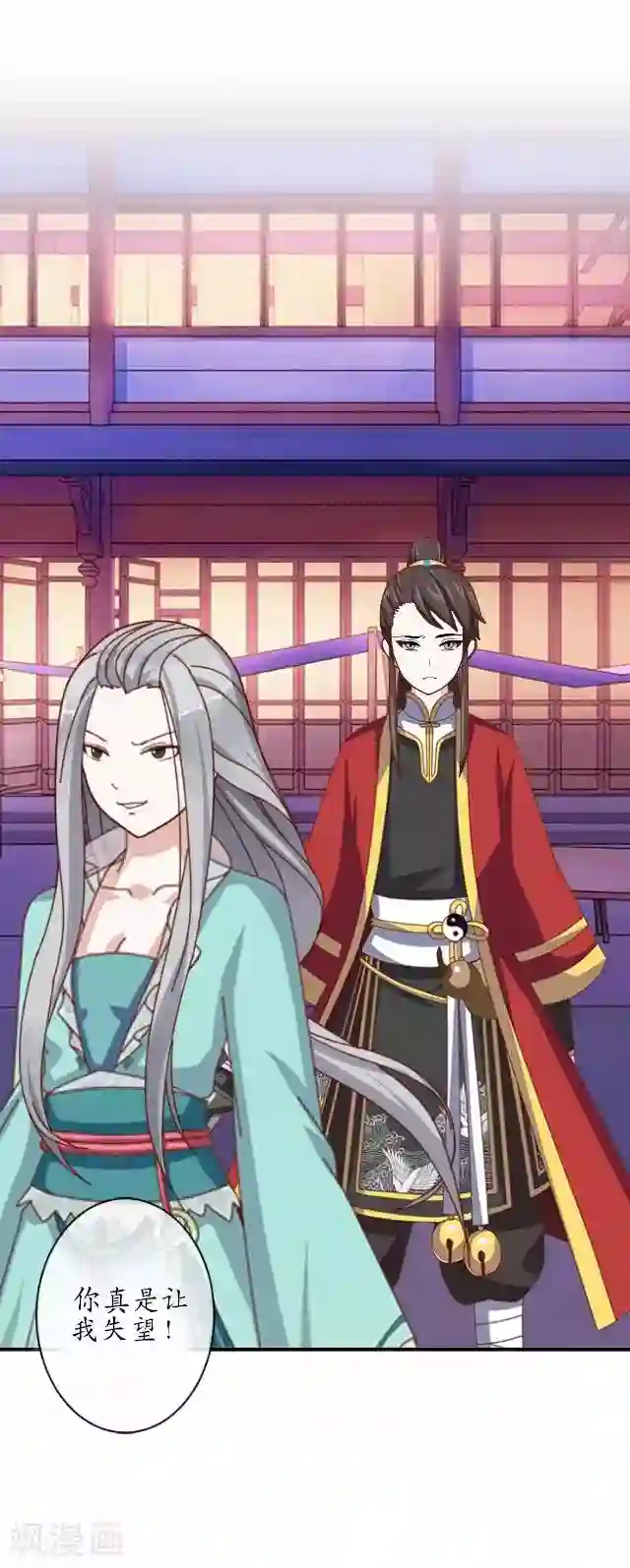 妖世情殇第31话 赤血杀人