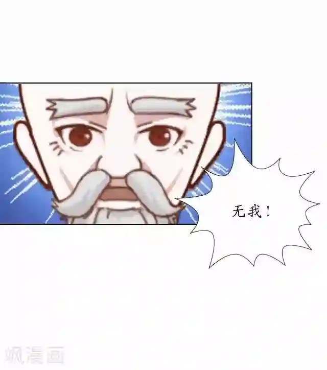 妖世情殇第31话 赤血杀人