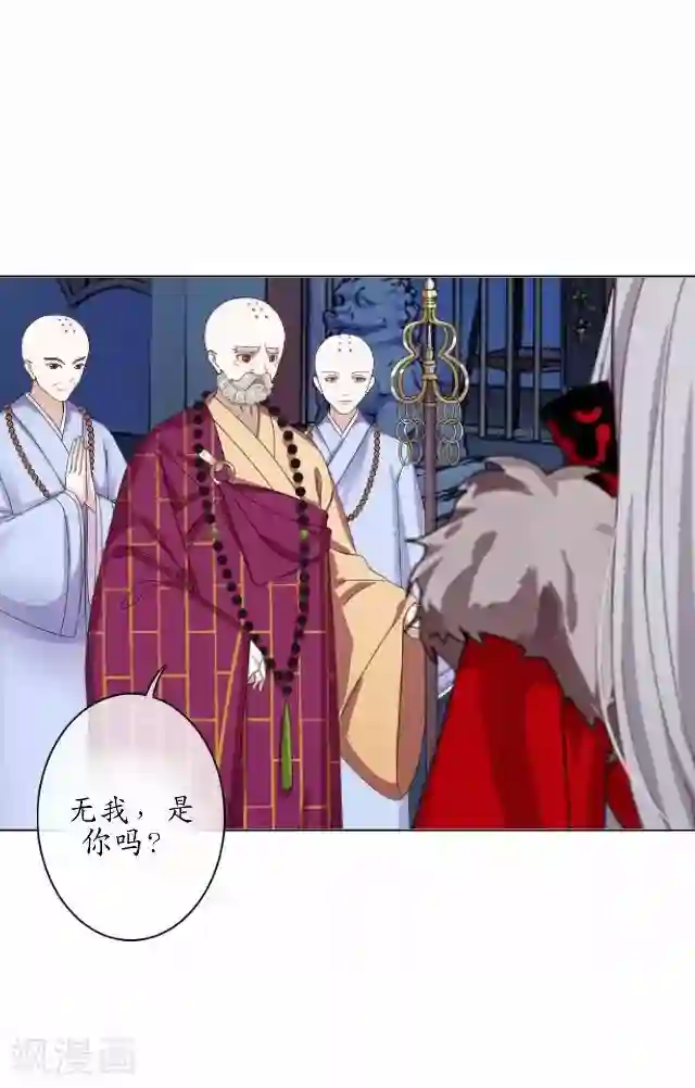 妖世情殇第31话 赤血杀人