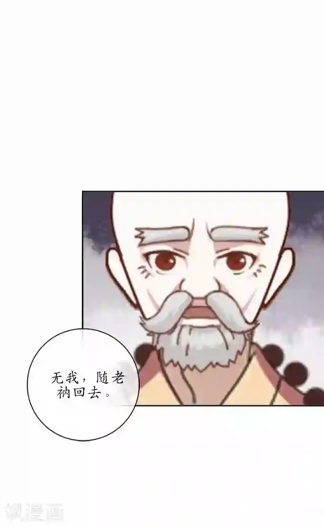 妖世情殇第31话 赤血杀人