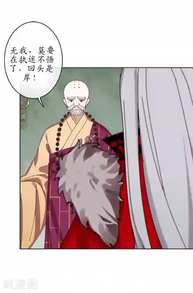 妖世情殇第31话 赤血杀人