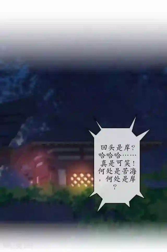 妖世情殇第31话 赤血杀人