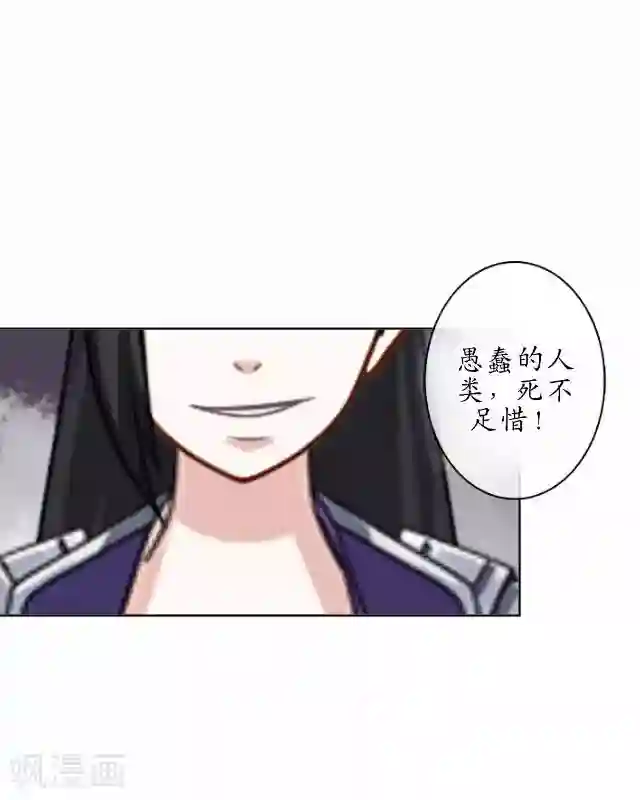 妖世情殇第31话 赤血杀人