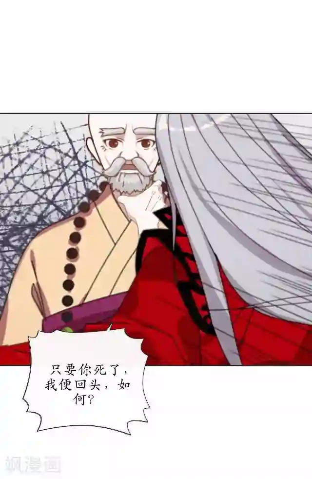 妖世情殇第31话 赤血杀人