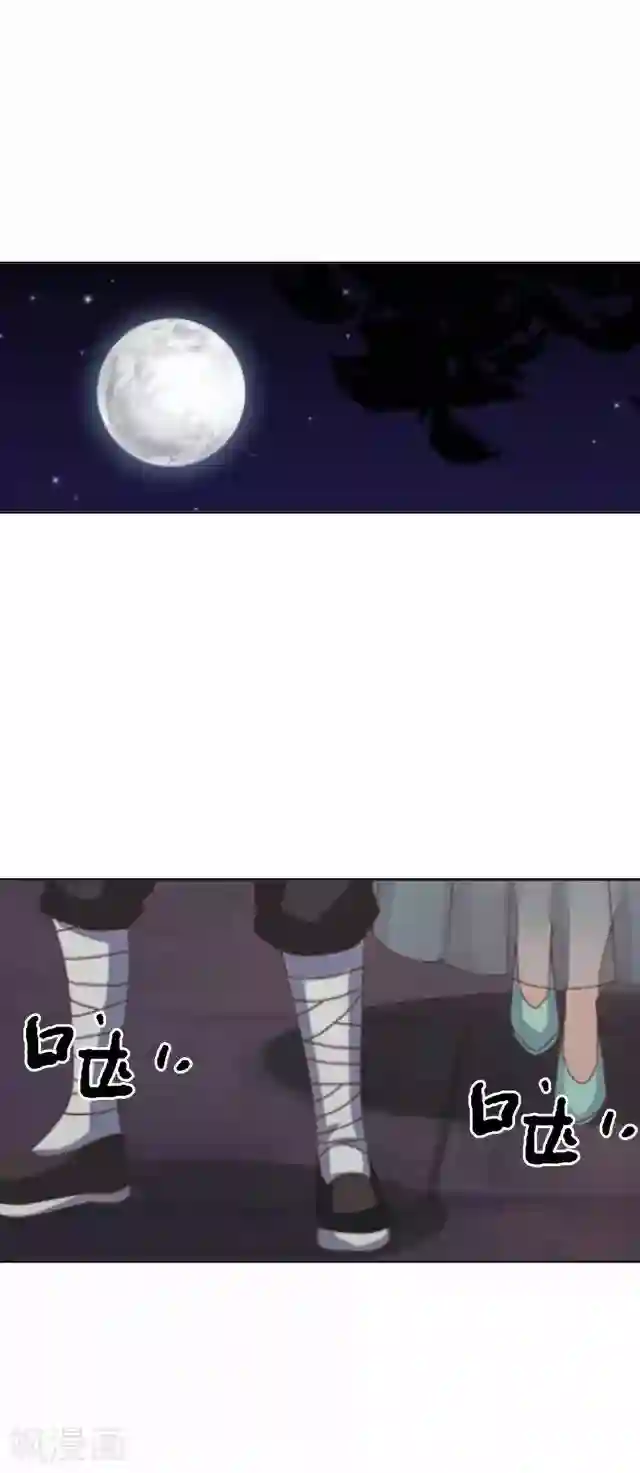 妖世情殇第31话 赤血杀人