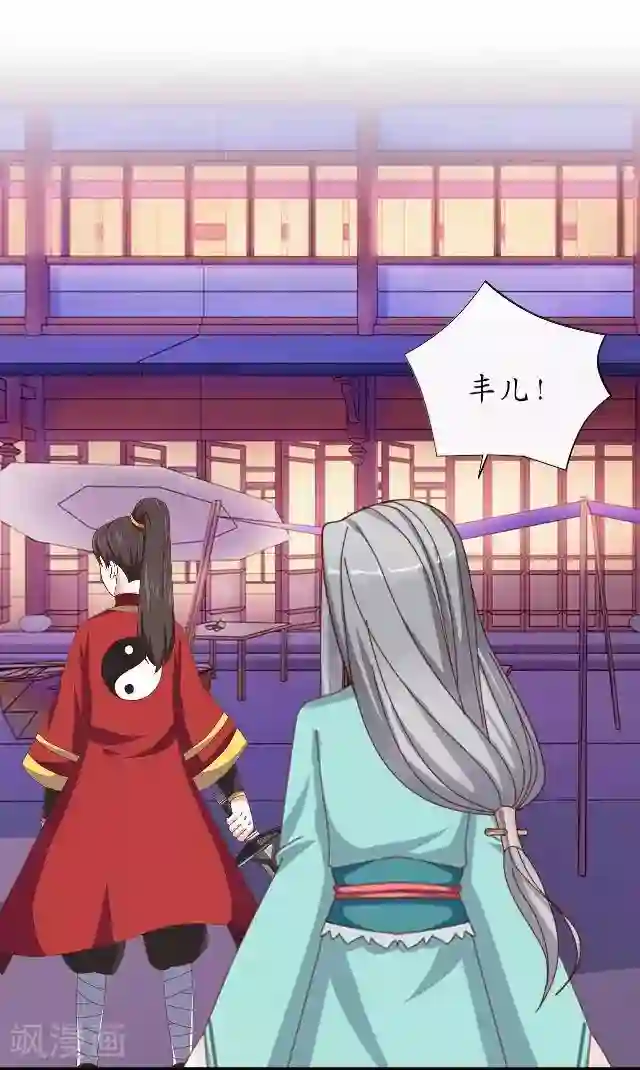 妖世情殇第31话 赤血杀人