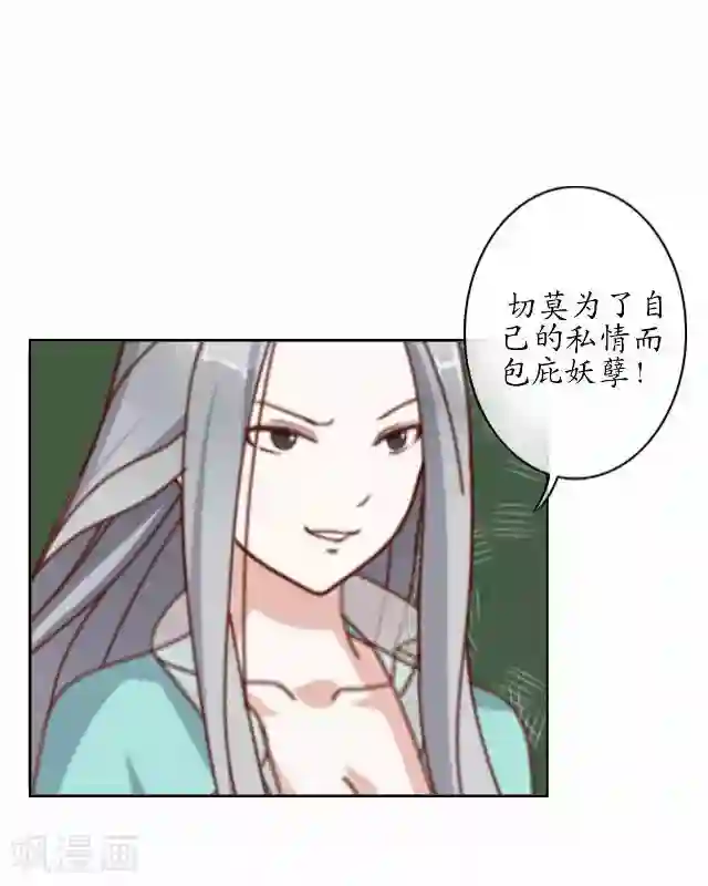 妖世情殇第31话 赤血杀人