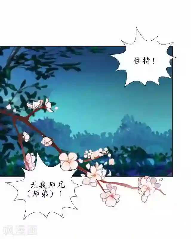 妖世情殇第32话 绿娘复活