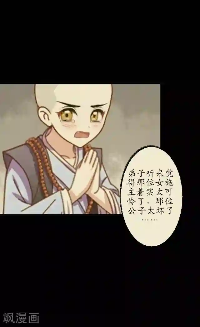 妖世情殇第32话 绿娘复活