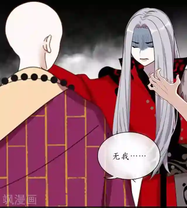 妖世情殇第32话 绿娘复活