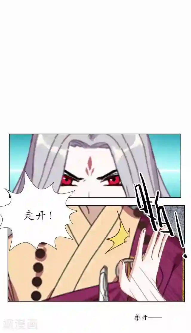 妖世情殇第32话 绿娘复活