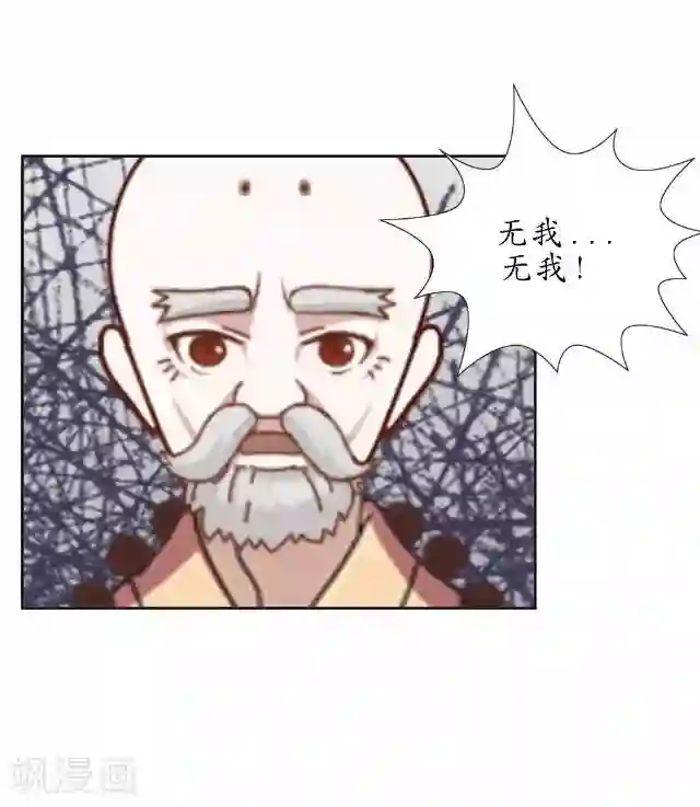 妖世情殇第32话 绿娘复活