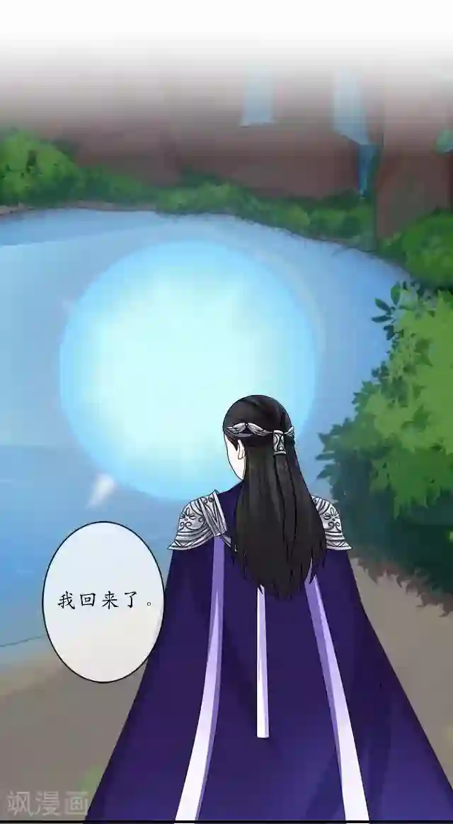 妖世情殇第32话 绿娘复活