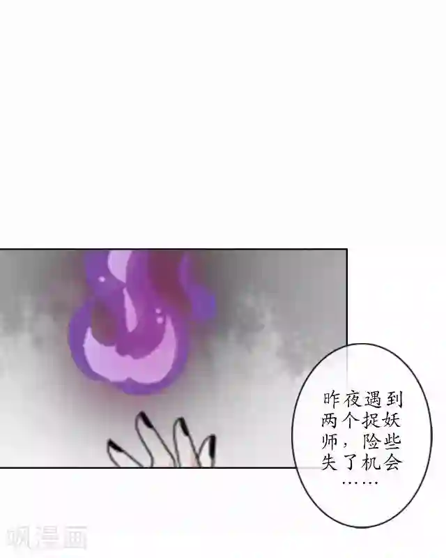 妖世情殇第32话 绿娘复活