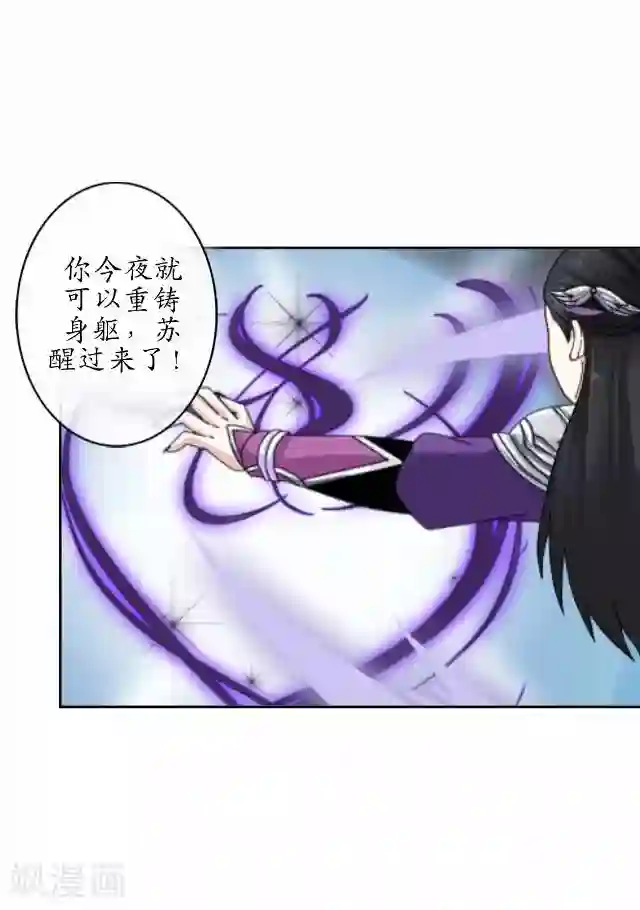 妖世情殇第32话 绿娘复活