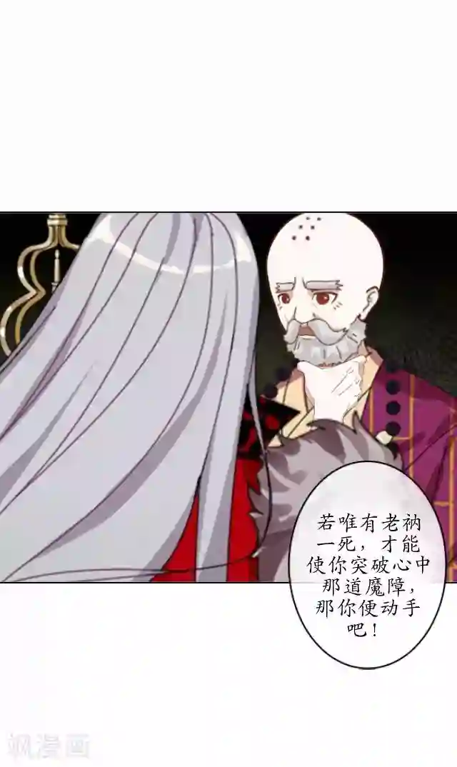 妖世情殇第32话 绿娘复活